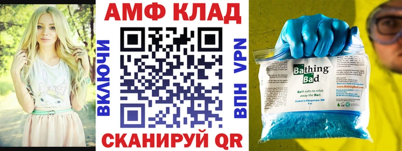 цена Грайворон Amphetamine Premium