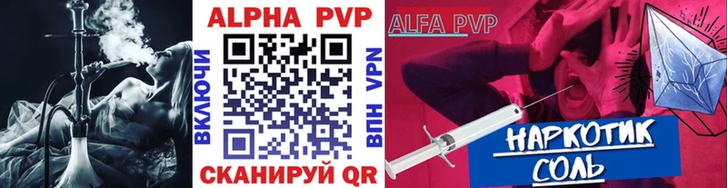 Alpha PVP СК Грайворон
