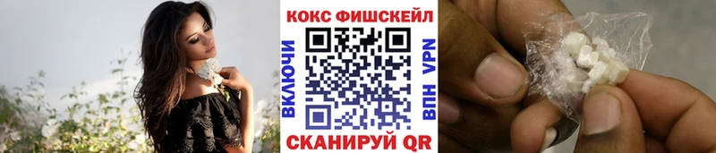 Cocaine Fish Scale Грайворон