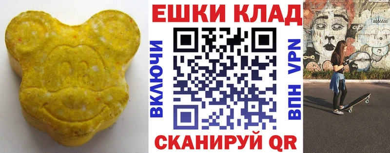 Экстази ешки  Грайворон 