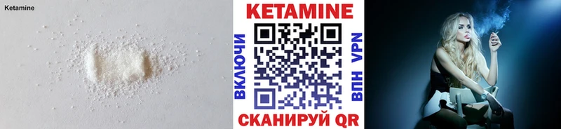 КЕТАМИН ketamine Грайворон