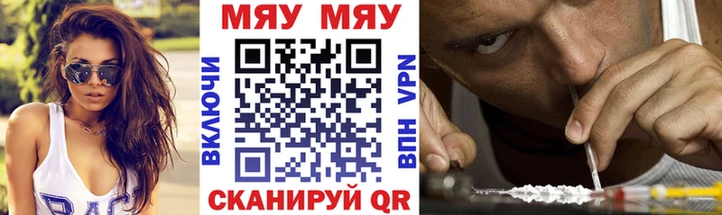 мега зеркало  где можно купить наркотик  Грайворон  МЯУ-МЯУ VHQ 