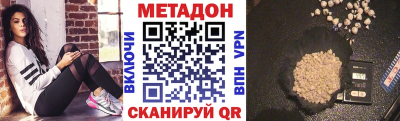 Метадон мёд  что такое наркотик  мега маркетплейс  Грайворон 