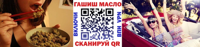 ТГК THC oil мега tor Грайворон